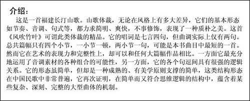 风吹竹叶响叮噹