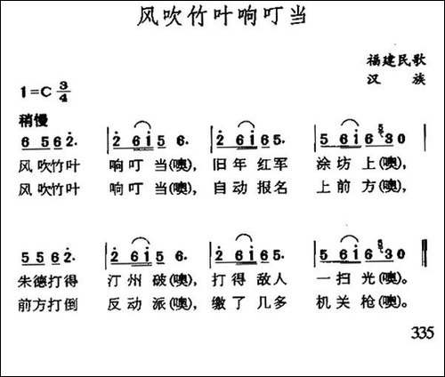风吹竹叶响叮噹