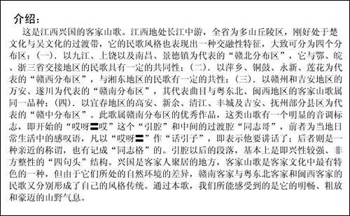 打只山歌过横排