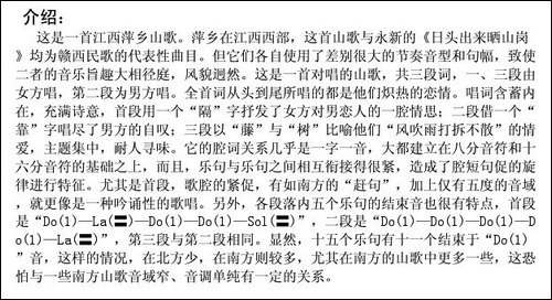 藤缠树来树缠藤-江西萍乡山歌