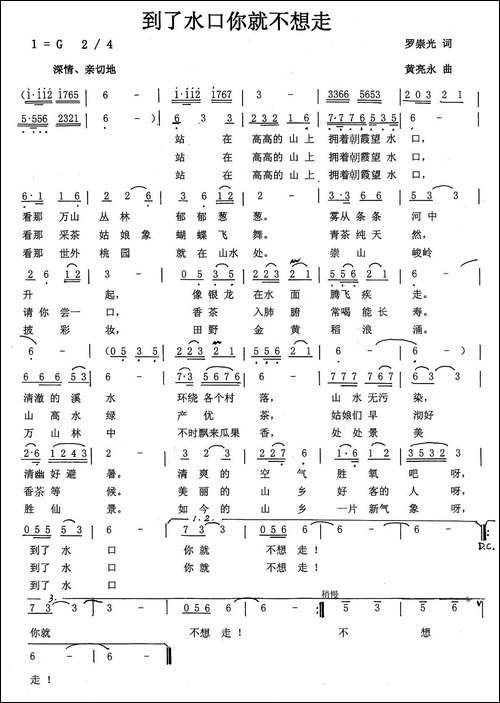 到了水口你就不想走