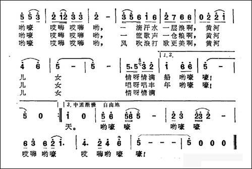 黄河儿女情