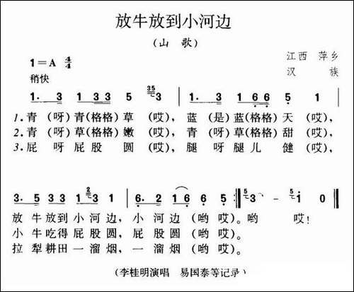 放牛放到小河边