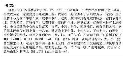 放牛放到小河边