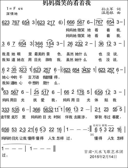 妈妈微笑地看着我