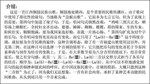 心里高兴把歌唱