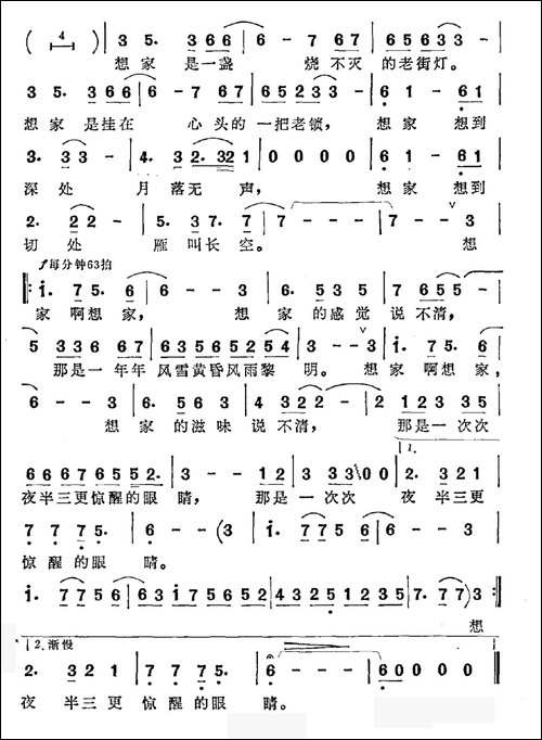 想家-任卫新词-姚明曲