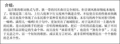 绣荷包-春风摆动杨柳梢、山东苍山民歌