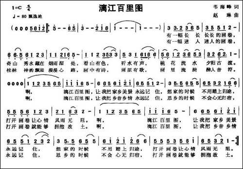 漓江百里图