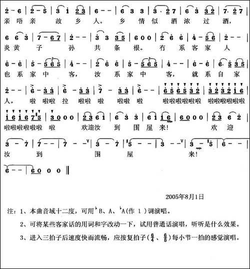 欢迎汝到围屋来