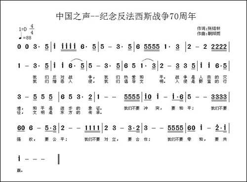 中国之声-张结林词-朝阳雨曲
