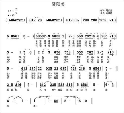 暨阳美