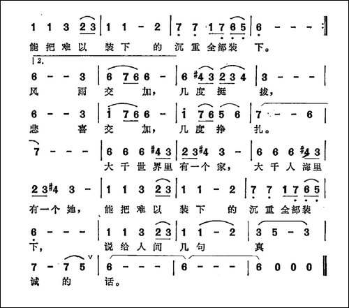大千世界里有一个家