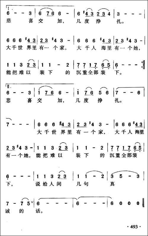 大千世界里有一个家