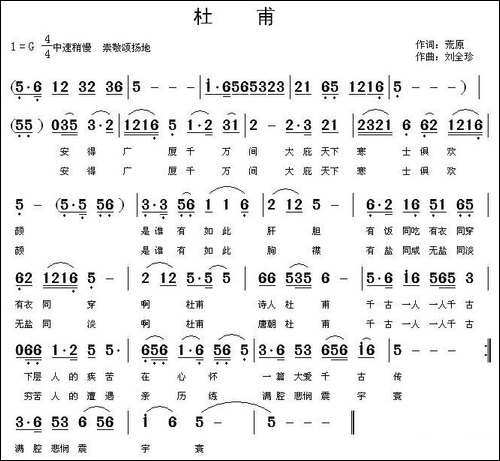 杜甫