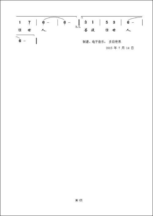 源浦寺礼赞