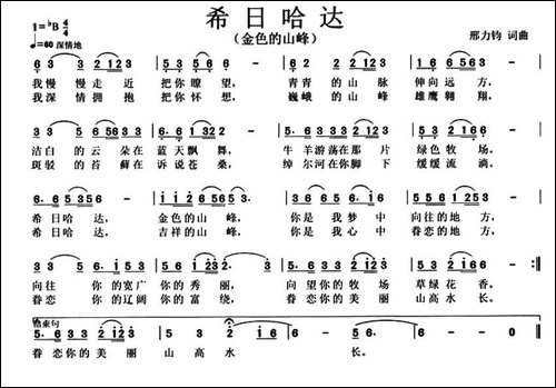 希日哈达