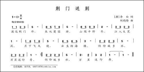 荆门送别