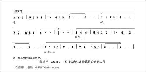 小河边-王致铨词-陈盛兰曲