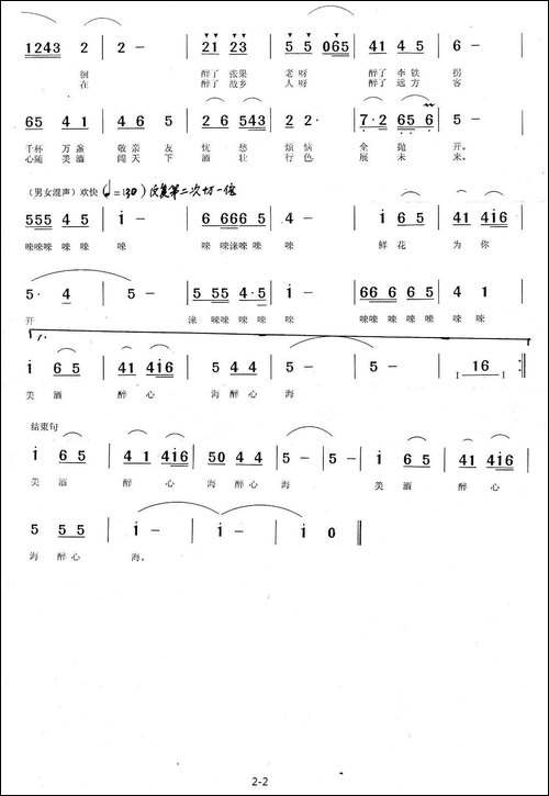 丹山琼浆香天外