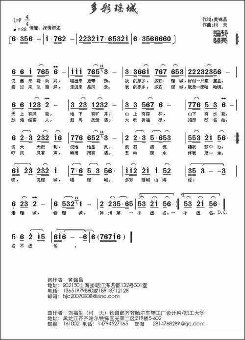 多彩瑶城