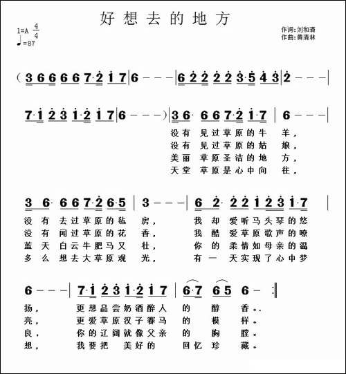 好想去的地方