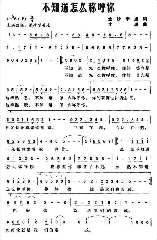 不知道怎么称呼你