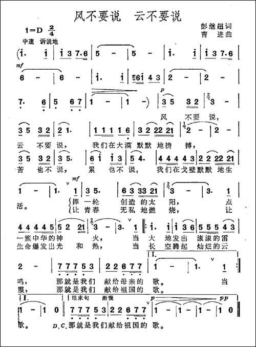风不要说-云不要说