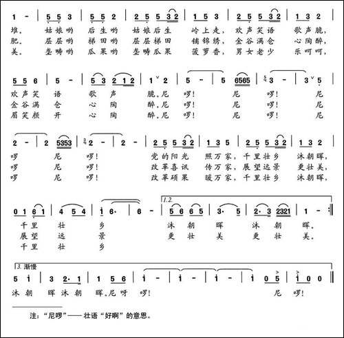 千里壮乡沐朝晖