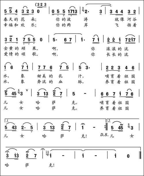 啊，故乡的伊犁河