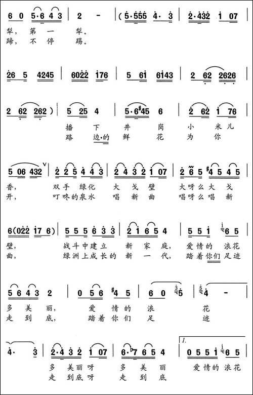 绿洲上走来一对老夫妻