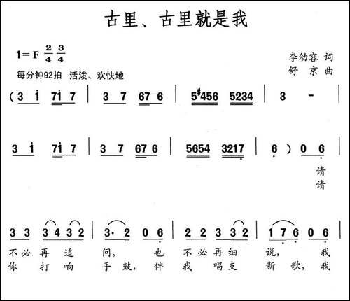 古里、古里就是我