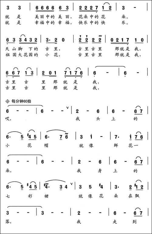 古里、古里就是我