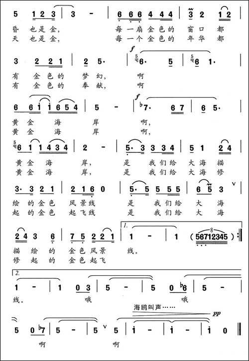 黄金海岸