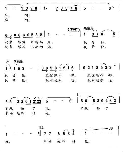 凤凰树下-张士燮词-舒京曲