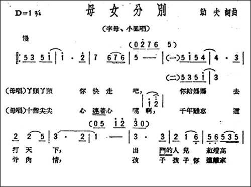 母女分别-歌剧《星星之火》选曲