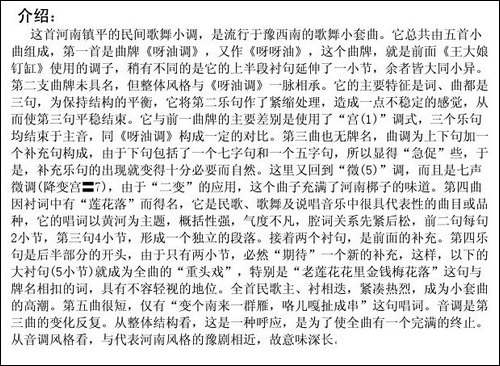 对花灯-歌舞曲