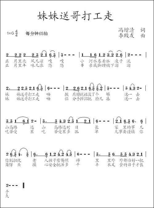 妹妹送哥打工走