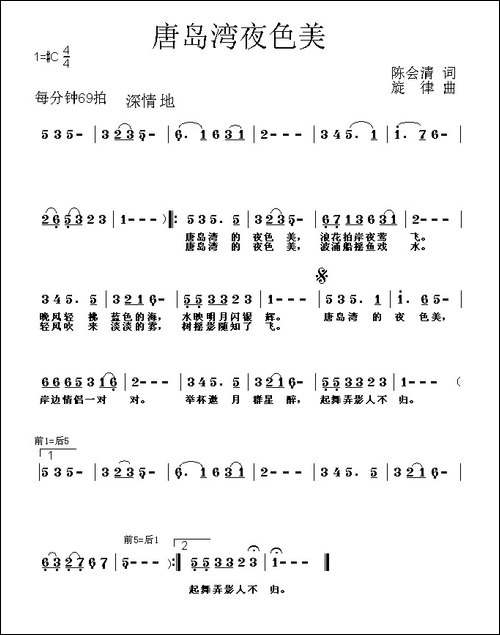 唐岛湾夜色美