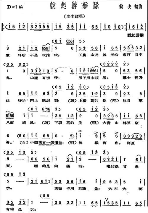 说起游击队-歌剧《星星之火》选曲