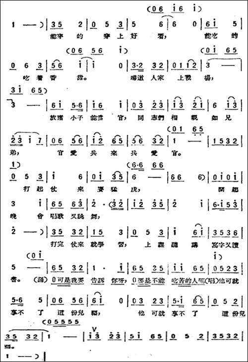 说起游击队-歌剧《星星之火》选曲