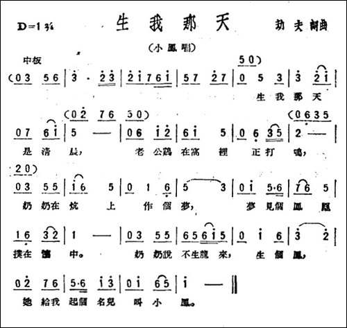 生我那天-歌剧《星星之火》选曲