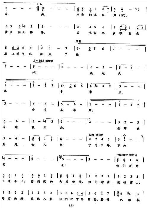胜利时再闻花儿香-歌剧《野火春风斗古城》选曲