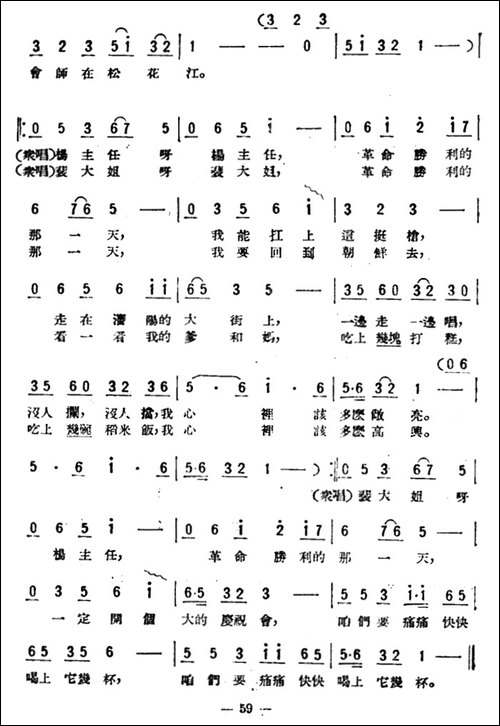永不忘东北抗联-歌剧《星星之火》选曲