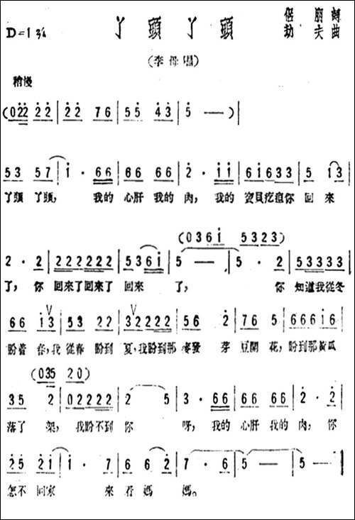 丫头丫头-歌剧《星星之火》选曲
