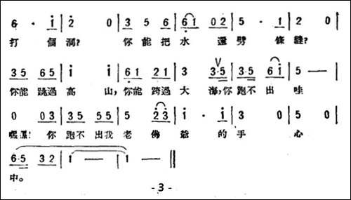 不要乱动-歌剧《星星之火》选曲