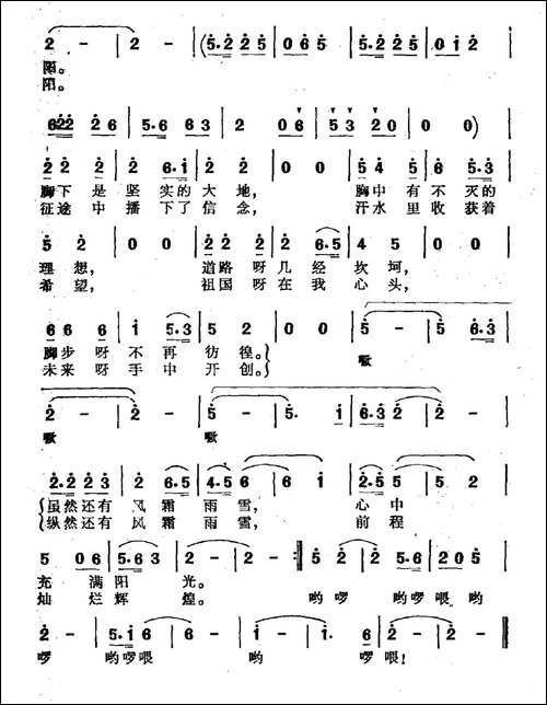 我们追赶太阳