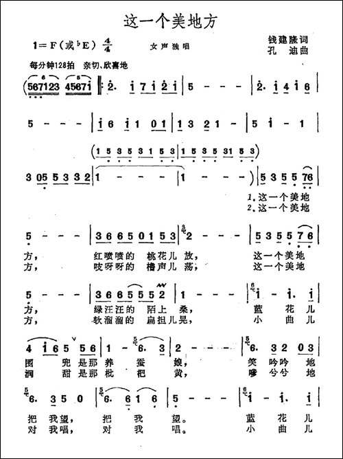 这一个美地方