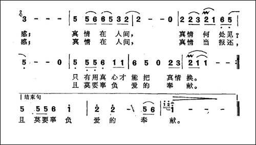 真情在人间-张希武词-智树春曲