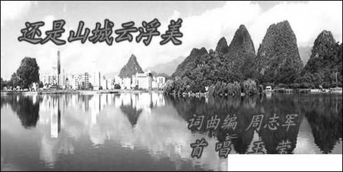还是山城云浮美